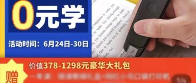 “打卡0元学”坚持552天后返现被拒！消费者该如何维权？
