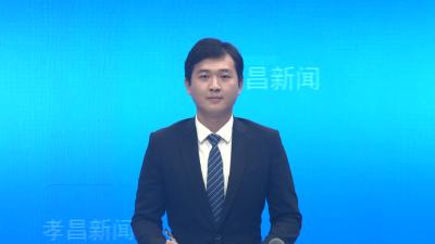 孝昌县召开年轻干部座谈会