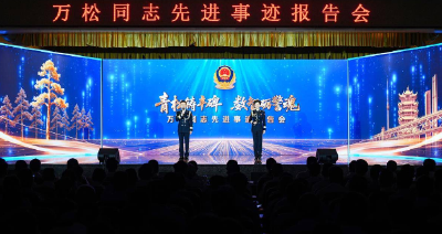 “平安二字，永远要零误差!”因公牺牲民警万松首场事迹报告会举行