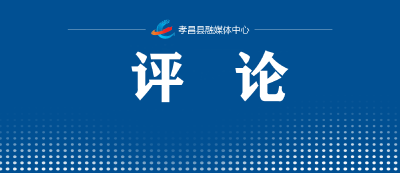 孝昌网评 | 孝感文旅“三道”密码：历史、烟火与赛事的交响