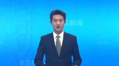 孝昌：校地携手 为县域发展聚智赋能