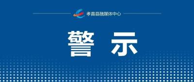 打击环境违法行为孝昌在行动⑧丨又一养殖场粪污直排被处罚