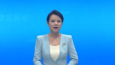 孝昌县第七届人民代表大会常务委员会第二十五次会议召开