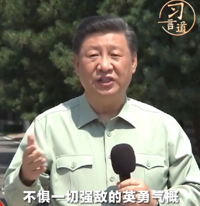 习言道丨没有一支强大的军队 就不可能有个强大的祖国
