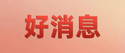 你的手机、出行、生活都将发生大变化！8部门发文