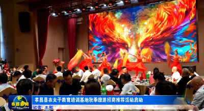 农启新程 教创未来丨农夫子教育培训基地秋季旅游招商推荐活动正式启动 