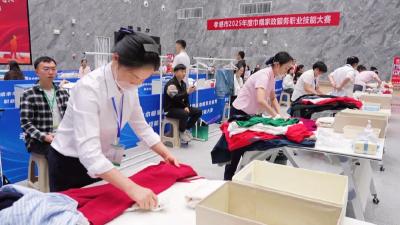 全市“家政群英会”！66位巾帼高手亮出硬核“真功夫” 