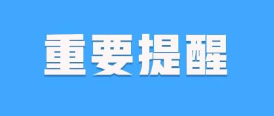 2026年研考时间公布！