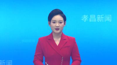 孝昌：红土传薪火 精神照征程