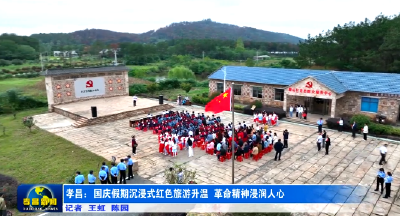 孝昌：国庆假期沉浸式红色旅游升温 革命精神浸润人心 