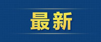 11月10日起，满13周岁女孩免费接种HPV疫苗