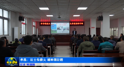 孝昌：红色热土传薪火 “三大精神”照征程