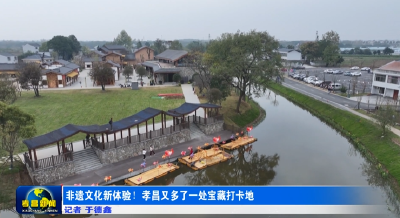 非遗文化新体验！孝昌又多了一处宝藏打卡地 