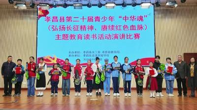 孝昌这场演讲比赛，让长征精神“声”入人心！