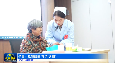 孝昌：以赛提能 守护“夕阳”