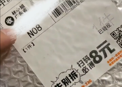 这几种二维码，慎扫！