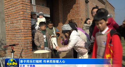 孝昌：亲子同乐打糍粑 传承民俗暖人心