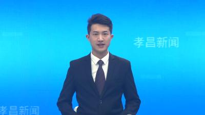 孝昌：两千余名师生共上一堂特别的“时政课”