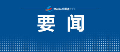 胡飞参加季店代表团审议