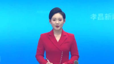 同心绘蓝图 实干启新程—孝昌县七届人大五次会议开幕式侧记