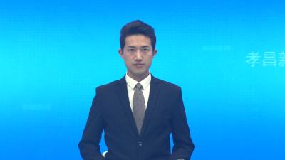 孝昌县十五五规划编制建议座谈会召开