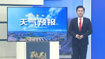 1月1日——1月2日天气预报