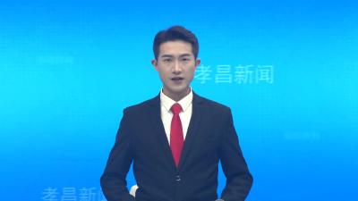 孝昌县第七届人民代表大会第五次会议胜利闭幕