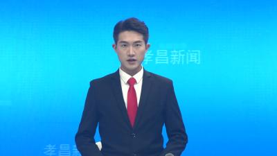 政协孝昌县第七届委员会第五次会议胜利闭幕