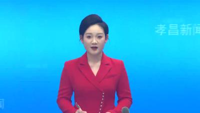 孝昌县第七届人民代表大会第五次会议主席团第三次会议召开