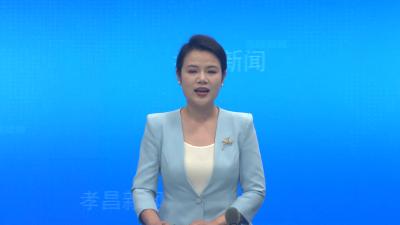 孝昌县第七届人民代表大会常务委员会第二十七次会议召开