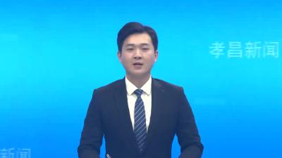 全县教育系统开展学习贯彻党的二十届四中全会精神宣讲报告会