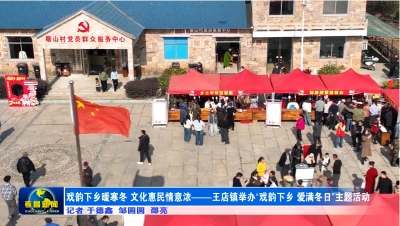 看演出 享服务 办年货 孝昌王店开启欢乐过年模式！