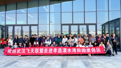 2026年首批“引客入孝”走进孝昌澴水湾 农文旅融合迸发新活力 