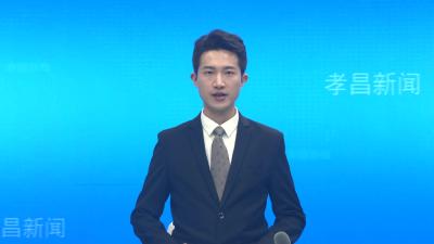 孝昌：嘹亮红歌激扬青春  深情颂歌献礼新时代