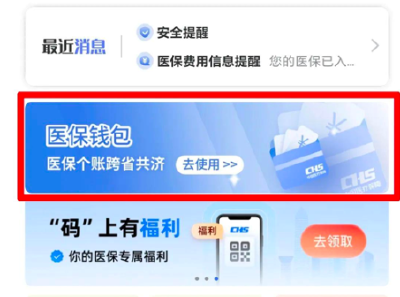 医保个人账户，如何跨省给家人使用？一文读懂