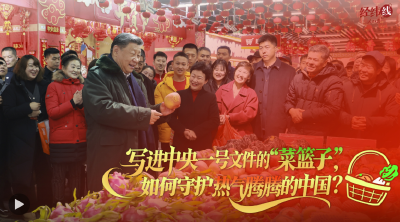 经纬线·写进中央一号文件的“菜篮子”，如何守护热气腾腾的中国？
