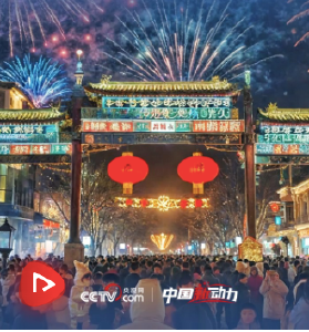 向新而行｜文化新业态 潜力无限