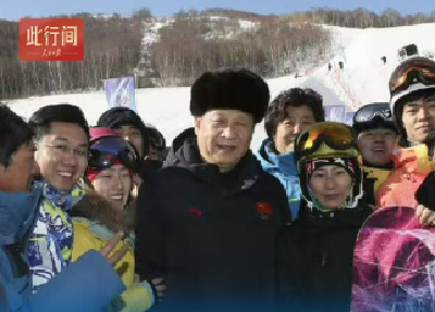 此行间·总书记关心的北京冬奥遗产：冰天雪地成为金山银山