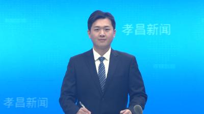 孝昌十真医院：聚焦医保提质 护航医院高质量发展