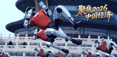 理响中国·聚焦2026中国经济丨开局之年“培育壮大新动能”关键靠什么？一图解读