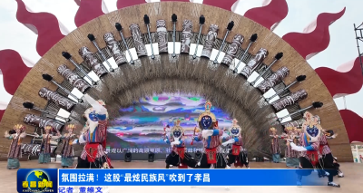 氛围拉满！这股“最炫民族风”吹到了孝昌～