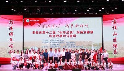 报名啦！孝昌县第十五届“中华经典”演诵比赛