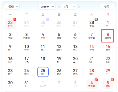 放假半天！不补休