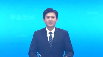 孝昌县工商联（总商会）六届五次执委会议召开