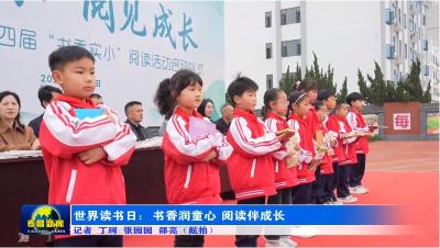 孟宗故里书声扬！这场“书香之约”真燃