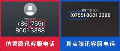 看到这个微信电话，请立刻挂断