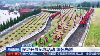 央视关注孝昌：清明祭英烈 薪火永相传 