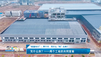 【磁湖聚焦·营商环境观察】“桩基先行”：两个月，凭什么“抢”出来？——一项审批改革背后的黄石破局