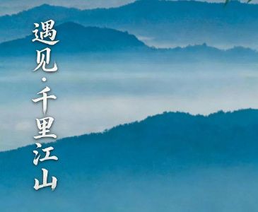 在武汉遇见千里江山图