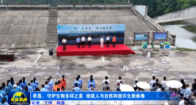 孝昌：守护生物多样之美 绘就人与自然和谐共生新画卷